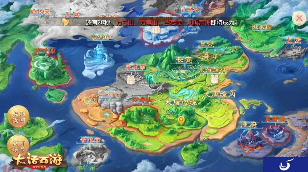 演武盛世降临!《大话西游》手游全新周末活动开启