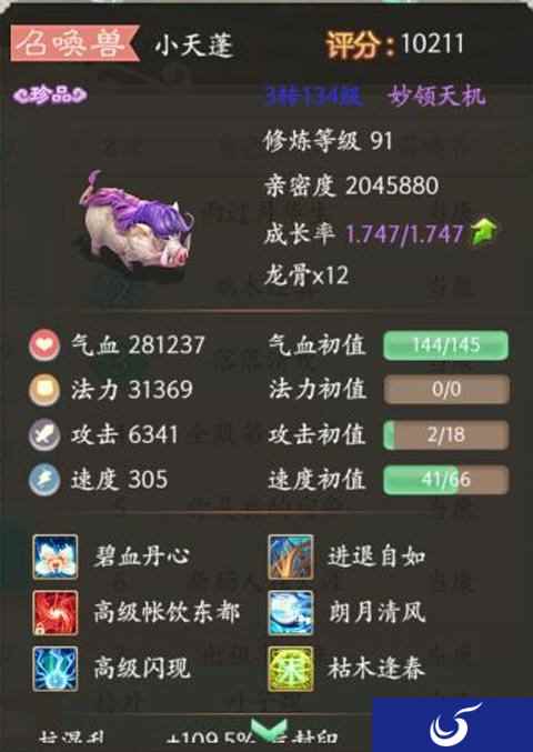 大话西游手游男鬼应该携带的召唤兽推荐