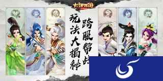 争夺据点 运送流光玦 《大话西游》手游跨服帮战玩法介绍