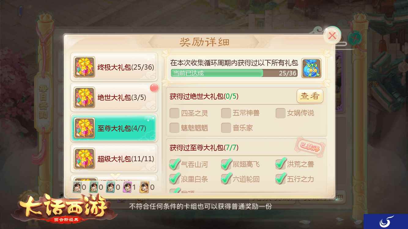 《大话西游》手游签到玩法即将升级 终极大奖等你解锁