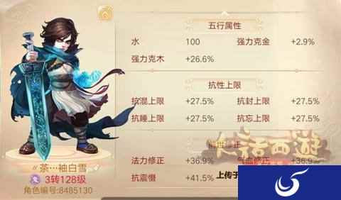 大话西游手游高级装备男鬼的修正选择是什么