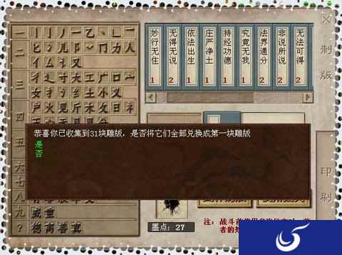 小编告诉你如何开启大话西游手游雕刻经文任务