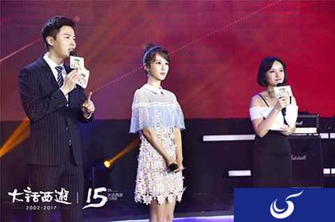 大话西游2017全品牌发布会开幕 丁磊致谢