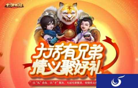 赢同乐会入场机会 大话同乐会专题活动进行中