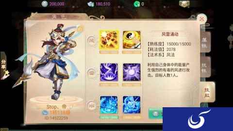 大话西游手游仙族男人应该携带什么宠物