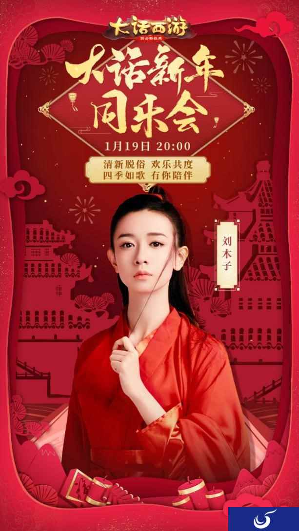 国风美少年刘木子曾雪瑶助阵 大话同乐会重磅嘉宾曝光