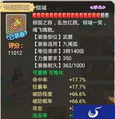 不是很懂土豪的世界 大话西游手游极品装备盘点