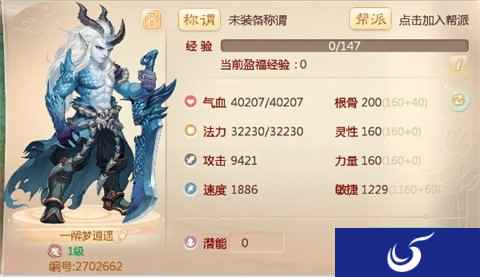 大话西游手游进阶须知 大闹天宫装备解析