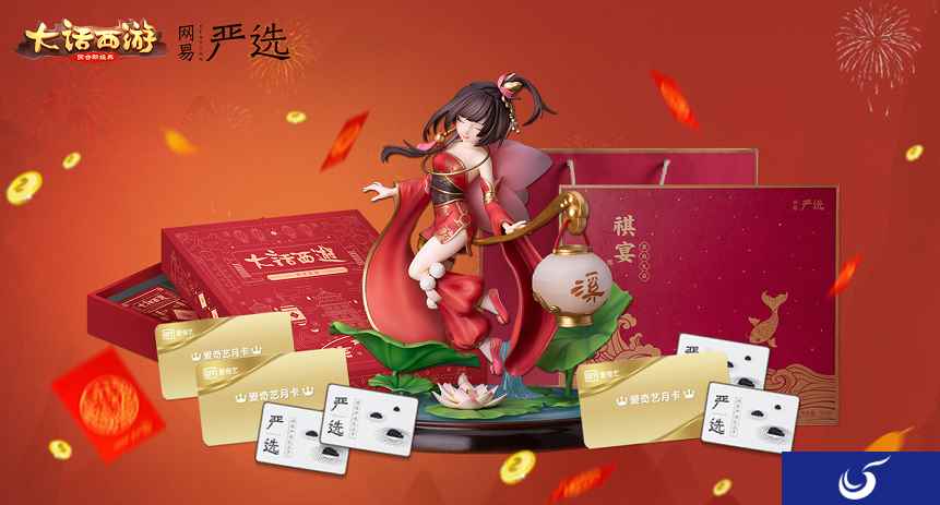 大话手游新年好礼来袭 预约新服2019送豪礼