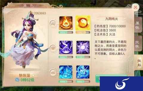 不仅有颜值更有实力 大话西游手游仙族优势分析