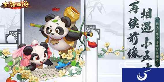 大话手游再续前缘今日开启 女鬼种族调整正式上线