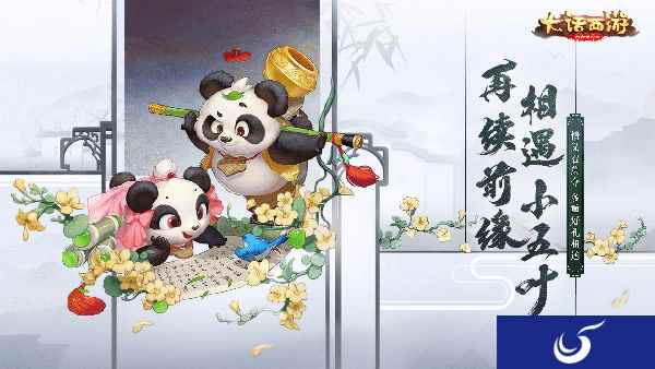 如何兑换萌宠小五叶？再续前缘活动春来积分的获取及兑换