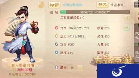 你应该知道的大话西游手游中敏队的优势与劣势