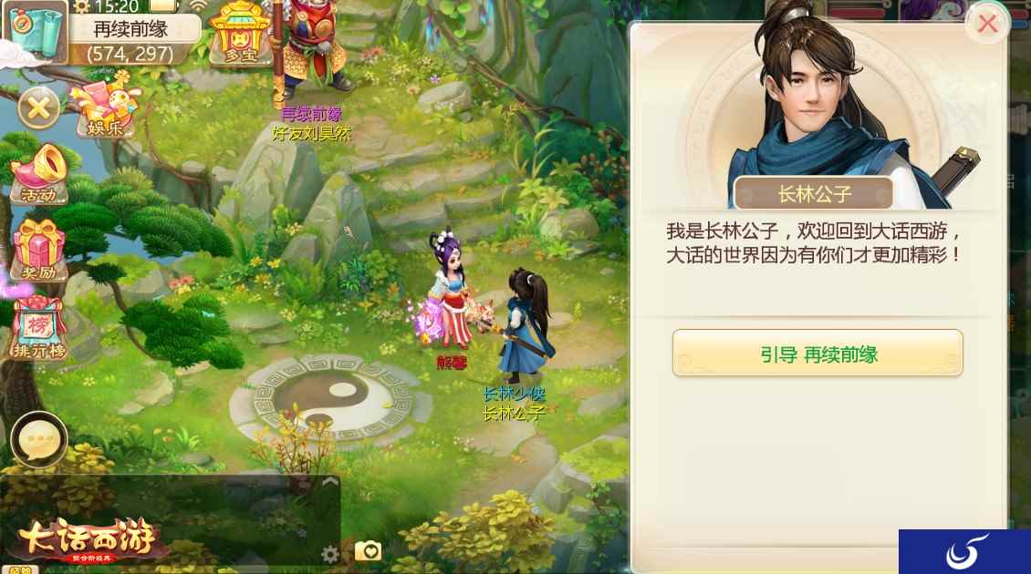 神兵在手福利满满！大话手游回归玩家专属特权提前看