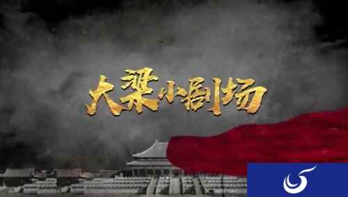 大战将至 大话手游少侠情报局平乱篇曝光