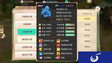 萌新们必看的大话西游手游20个小知识