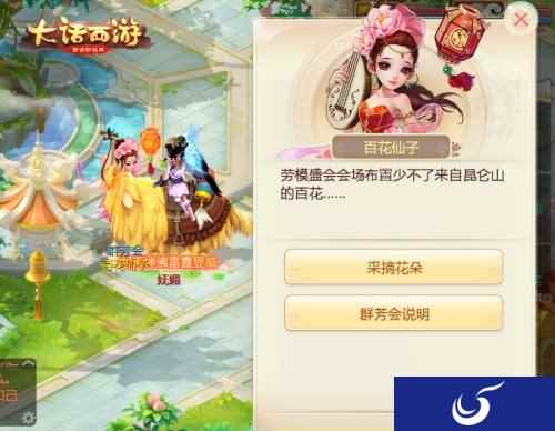 大话西游手游五一活动前瞻 缤纷活动火爆来袭