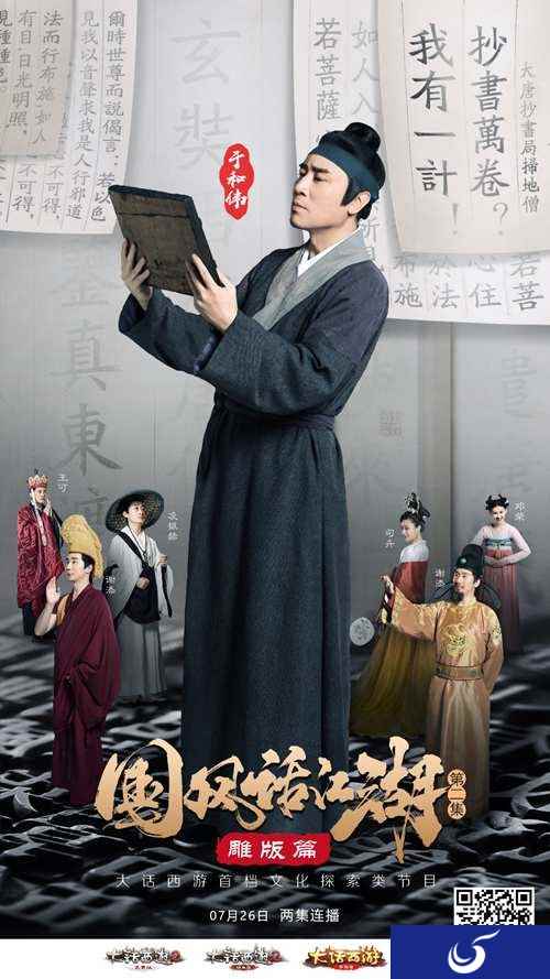 于和伟神演技带你穿越大话 这个大唐你绝没见过