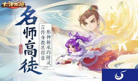 师徒系统今日局测开启！关于师徒你需要知道这些