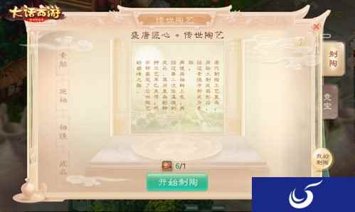大话嘉年华盛世匠心活动来袭 大唐陶艺经典相传