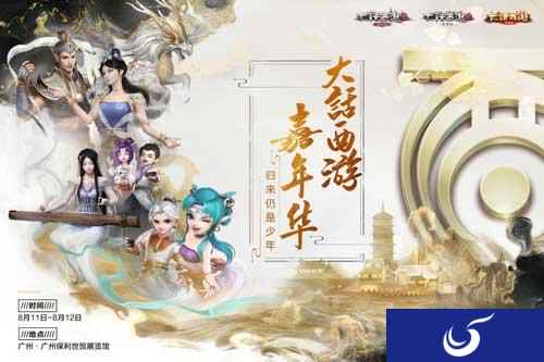 赢专属票面定制机会 大话西游嘉年华门票今日再次开售