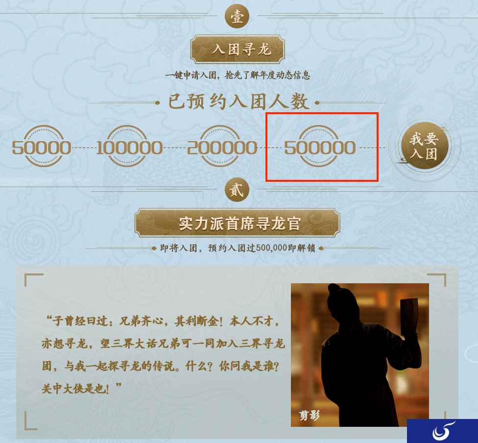 首席寻龙官曝光 大话携手喻恩泰开启新江湖
