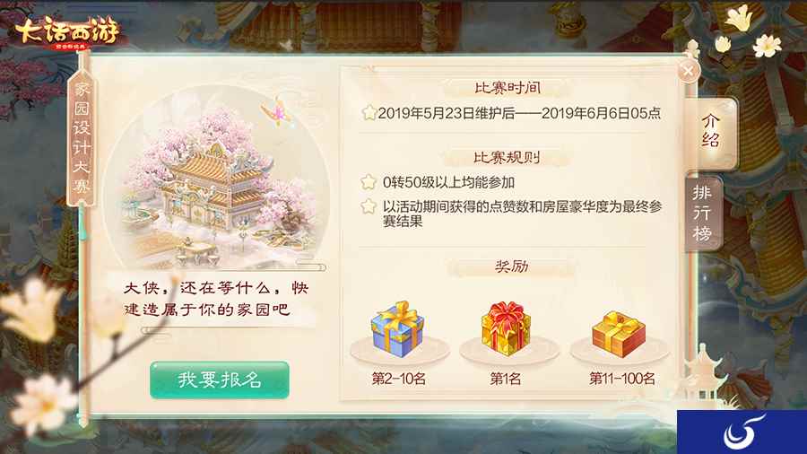 家园设计大赛开启!为杨超越设计温馨小屋活动上线