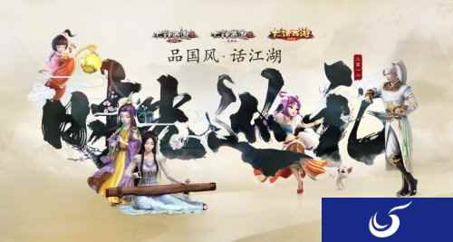大话时光巡礼相聚西安 报名今日正式启动