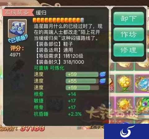 五秒真男人 大话西游手游男人提速要领分享