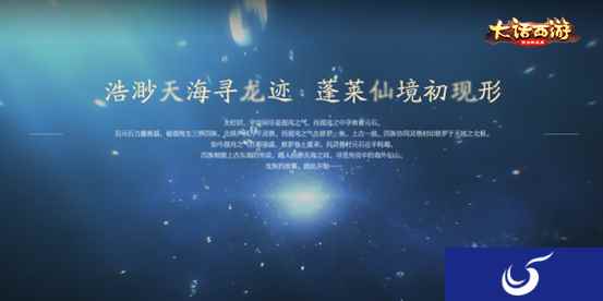 神秘龙族现世!大话手游新种族预约正式开启