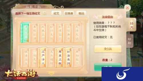 大话西游手游周年庆预告 板载千秋送元气丹