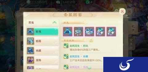 大话西游手游断鬼珍藏套平民魔王必备