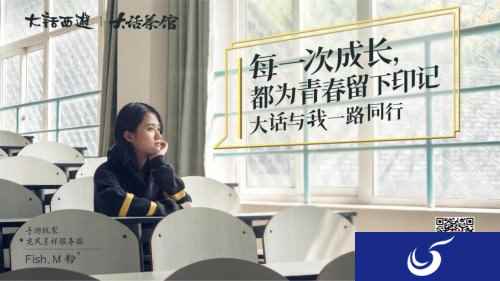 青春今年二十二 大话茶馆玩家纪录片今日上新