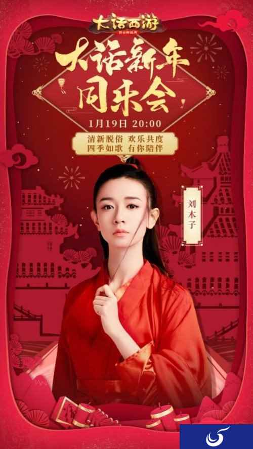 国风美少年刘木子曾雪瑶助阵 大话同乐会重磅嘉宾曝光
