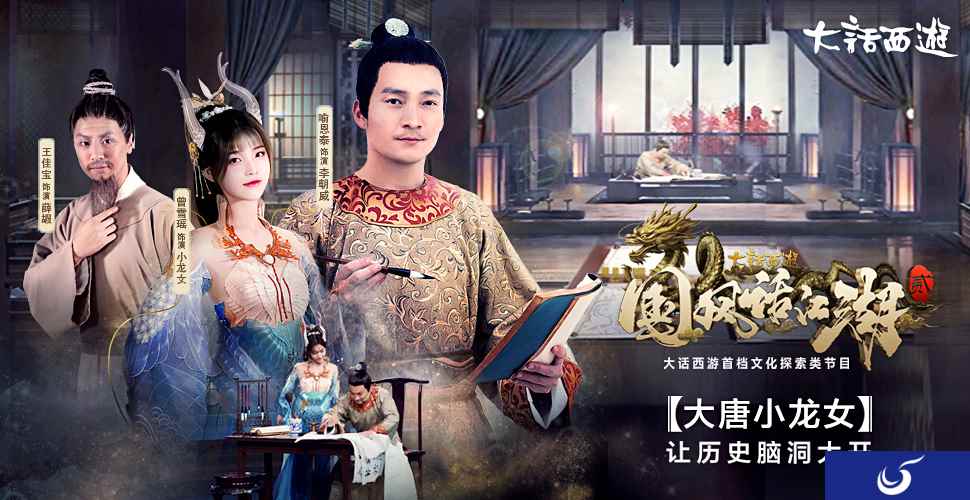 邂逅莫解语！看喻恩泰写就千古名篇《柳毅传》