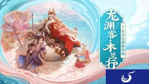 少年意气骁勇善战 大话手游龙族一转角色将登场