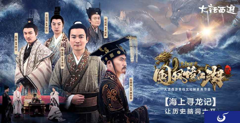 《大话西游》原来喻恩泰“寻龙官”的称号是这么来的？