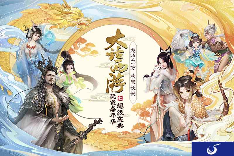 2019大话嘉年华门票今日开售！齐聚西安欢度嘉年华