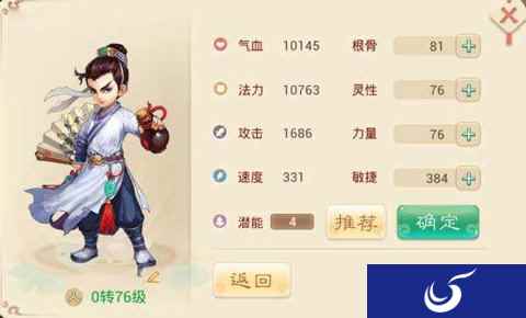 大话西游手游平民玩家转生修正指南