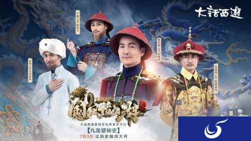何为龙？国风话江湖第二季首集（上）开播
