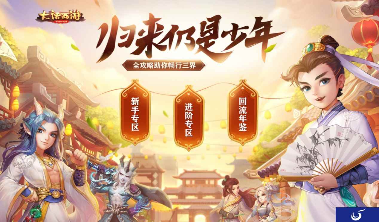 是兄弟就回来玩！老玩家回归全方位指南！