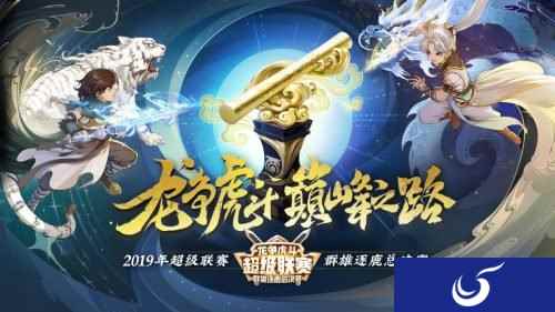 至尊对决 大话手游群雄逐鹿总决赛报名即将开启