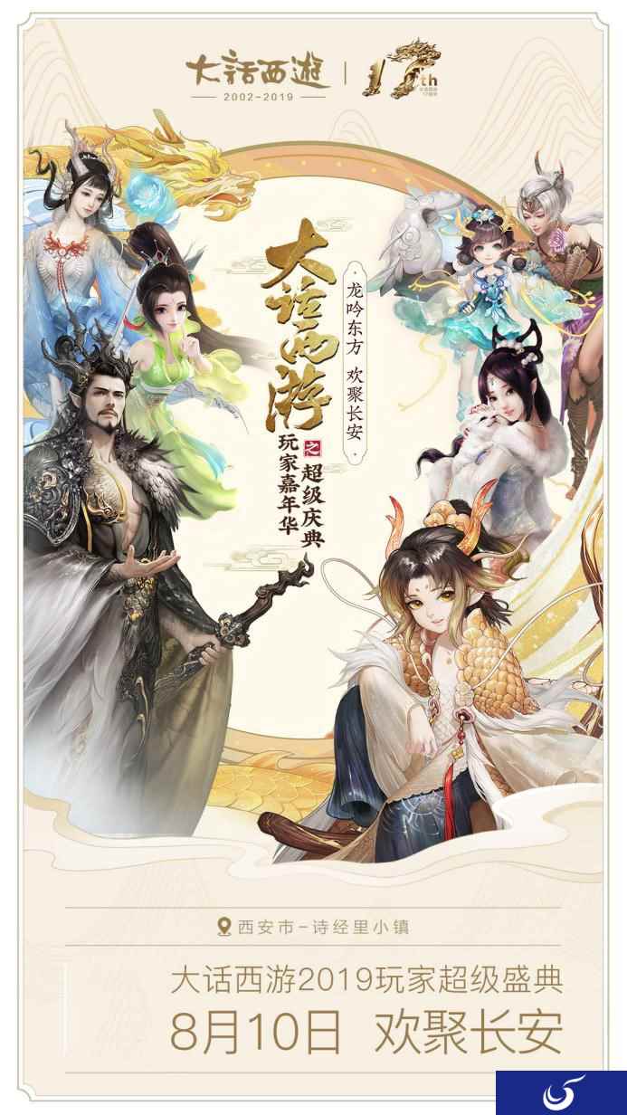 嘉年华超级庆典倒计时：《老玩家》邀你长安再聚！
