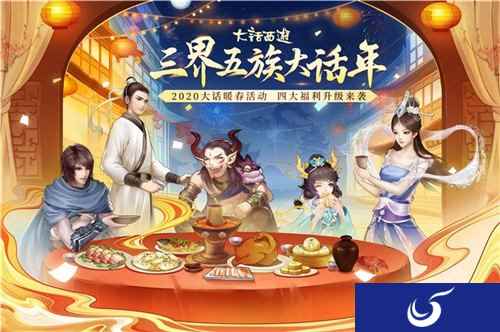 大话西游手游年度大话福星诞生 看宝石哥与龙共舞