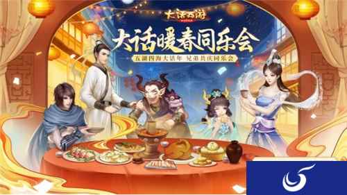 大话西游手游金条年手办免费送 同乐会福利即将开启