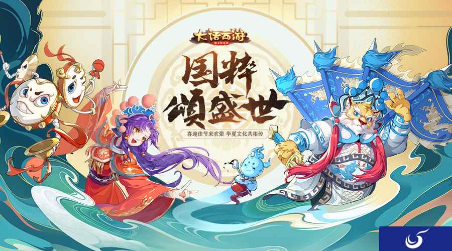 一起传承京剧国粹 大话手游全新节日活动来袭