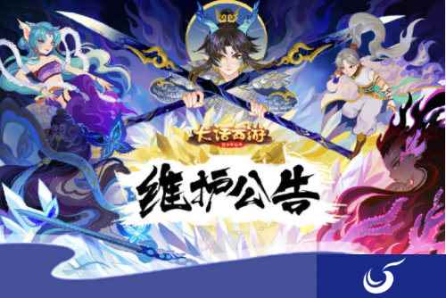 大话西游手游桌面版推出账号登录功能 元旦活动即将开启