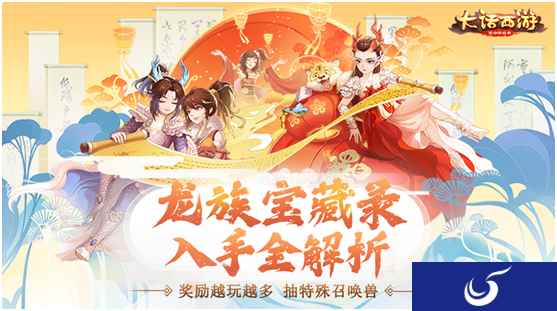 入手全解析 龙族宝藏录价值几许?
