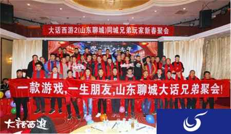 给聊城兄弟报销 大话西游手游兄弟团聚基金又送福利