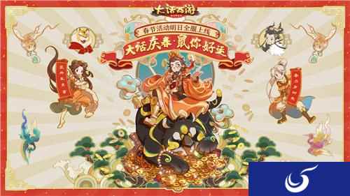 舞龙踏春驱年兽 大话西游手游春节活动今日全服上线
